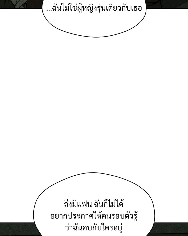บุปผารุ่มราคะ ตอนที่ 107 รูปที่ 101