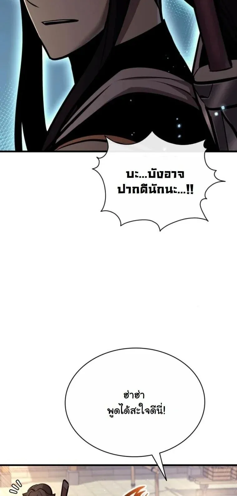 Rebirth of the Divine Demon การหวนค_นของมารสวรรค_ผ_พ_ช_ตใต_หล_า ตอนที่ ตอนที่ 22 รูปที่ 11