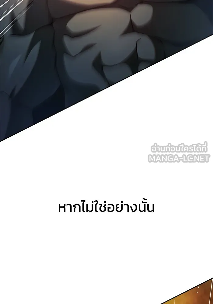 ผมไม่ได้เก่งอย่างที่คิด ตอนที่ 69 รูปที่ 36