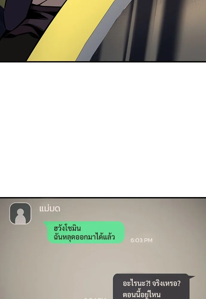 King Game ตอนที่ 58 ดีพอที่จะล่อลวงฮวังมูเจ รูปที่ 4