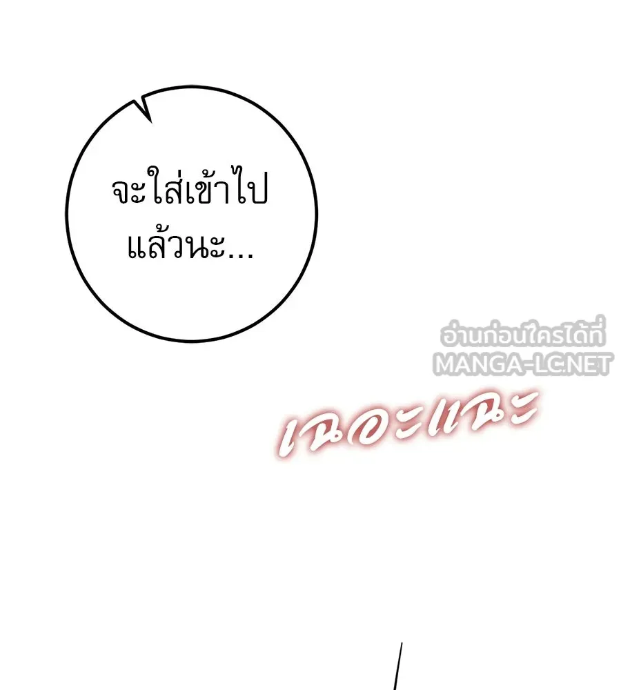 เรือนจำรัก ตอนที่ 91 (ตอนจบ) รูปที่ 84