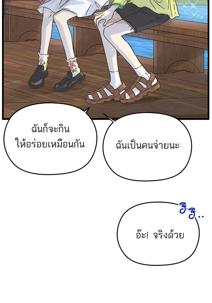 ฉันมันร้าย หรือเพราะโลกไม่น่ารัก ตอนที่ 150 รูปที่ 50