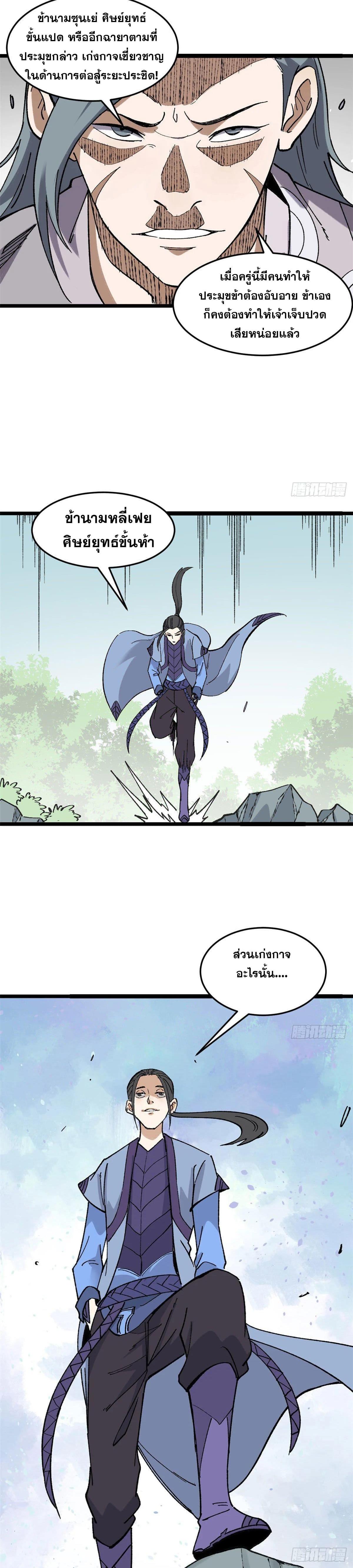 Manga-lc-com อ่านมังงะ อ่านการ์ตูน ออนไลน์ ฟรี All Hail the Sect Leader ตอนที่ 1 2 3 4 5 6 7 8 9 10 11 12 13 14 ฟรี ไม่มีโฆษณา Manga-lc - อ่าน มังงะ อ่าน การ์ตูน ออนไลน์ อ่านมังงะ ฟรี