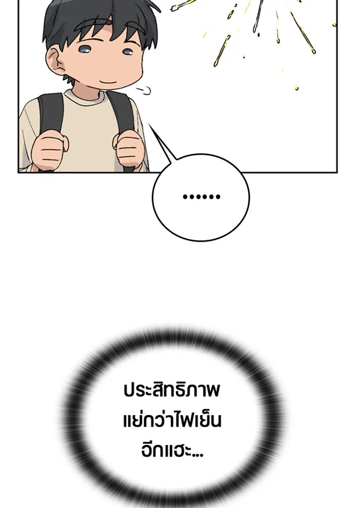 ตั้งแคมป์ฮีลใจในต่างโลก ตอนที่ 21 รูปที่ 67