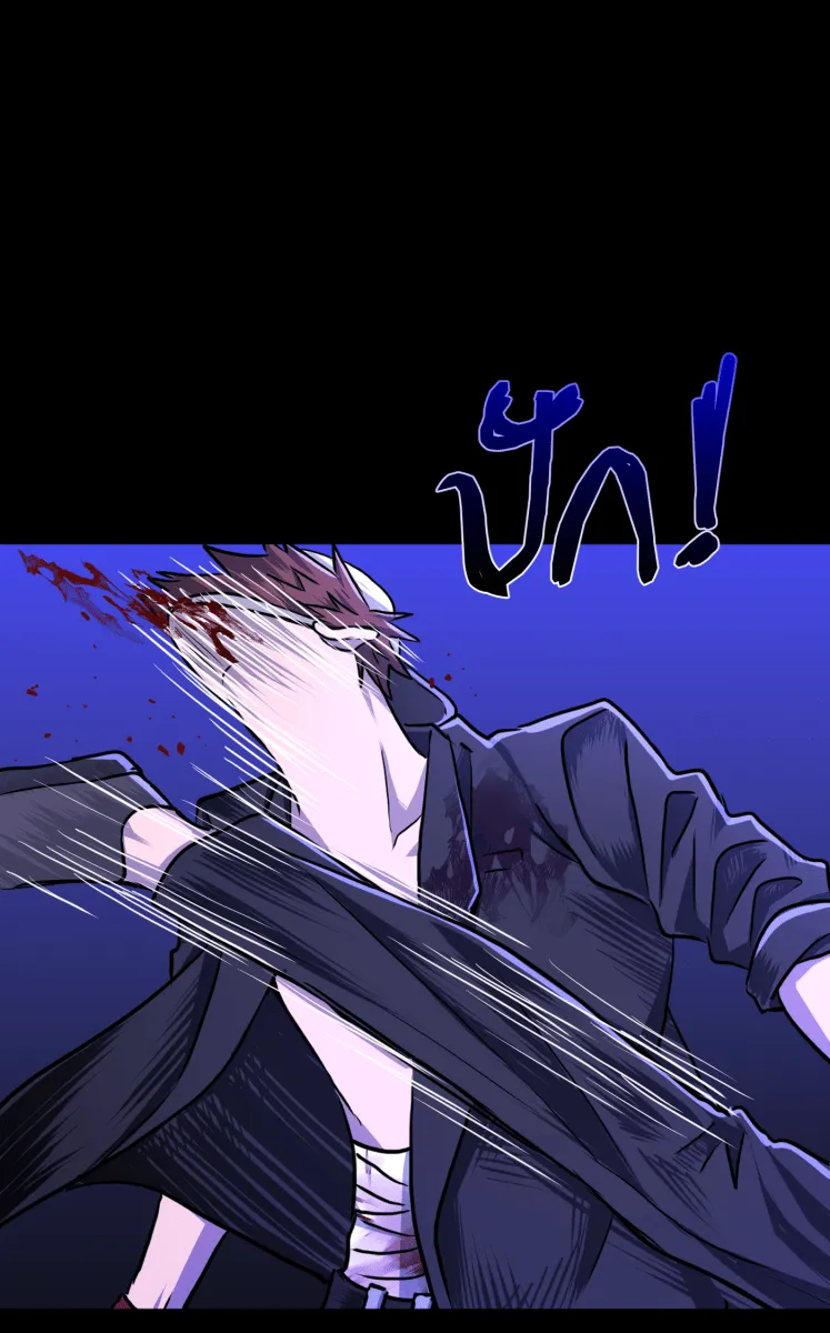 Hunter Game ตอนที่ 70  เจ็บปวด รูปที่ 32