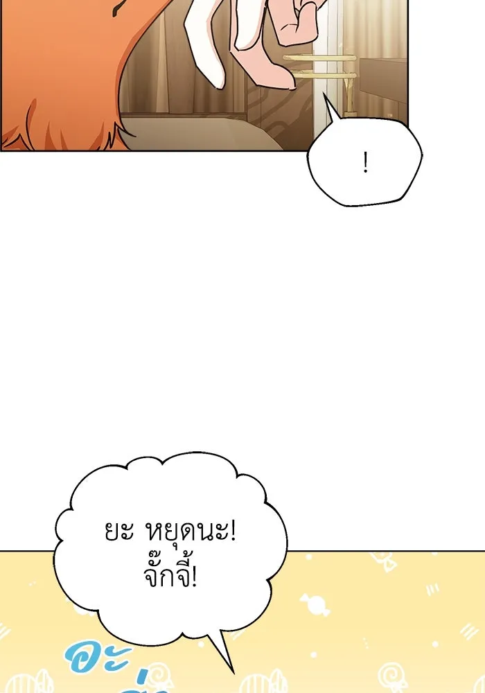 ชีวิตใหม่ในตระกูลมือสังหาร ตอนที่ 17 รูปที่ 59