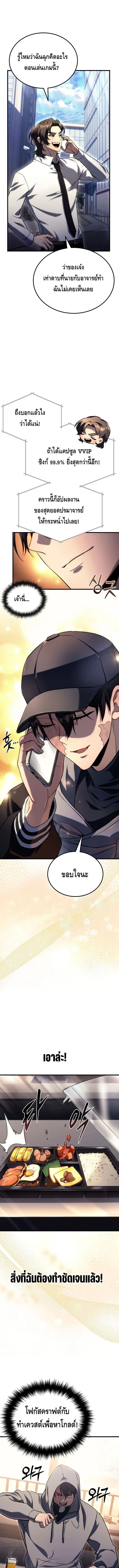 The Genius Blacksmith_s Game เกมเปล_ยนโลกของช_างต_เหล_กในตำนาน ตอนที่ ตอนที่ 5 รูปที่ 4