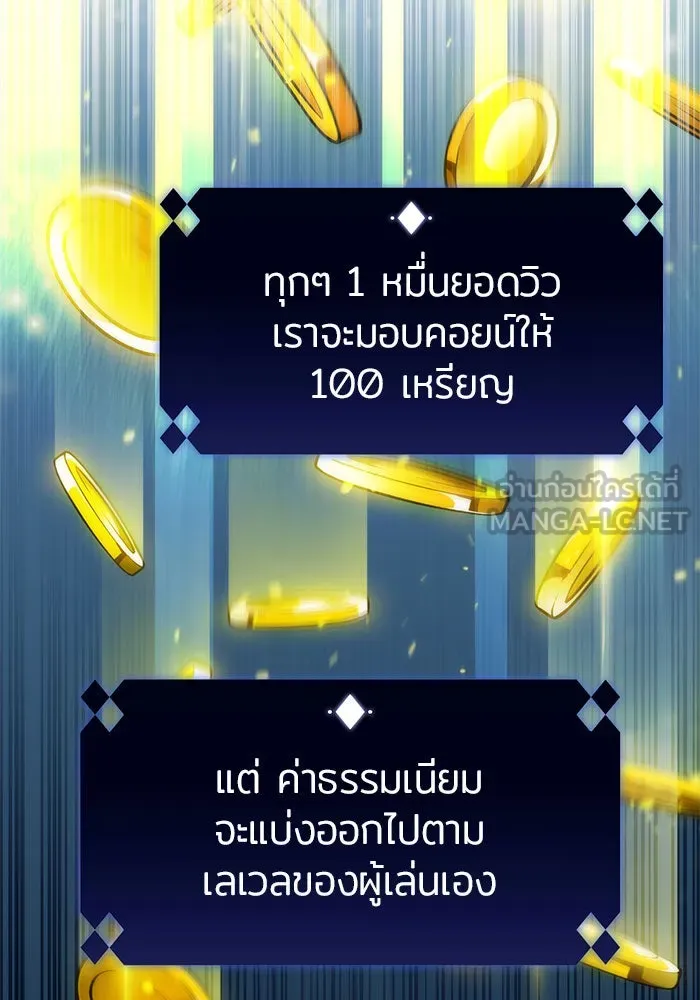 ผู้เล่นหน้าใหม่เลเวลแมกซ์ ตอนที่ 9 เขาวงกตลาบรินธ์ (1) รูปที่ 42