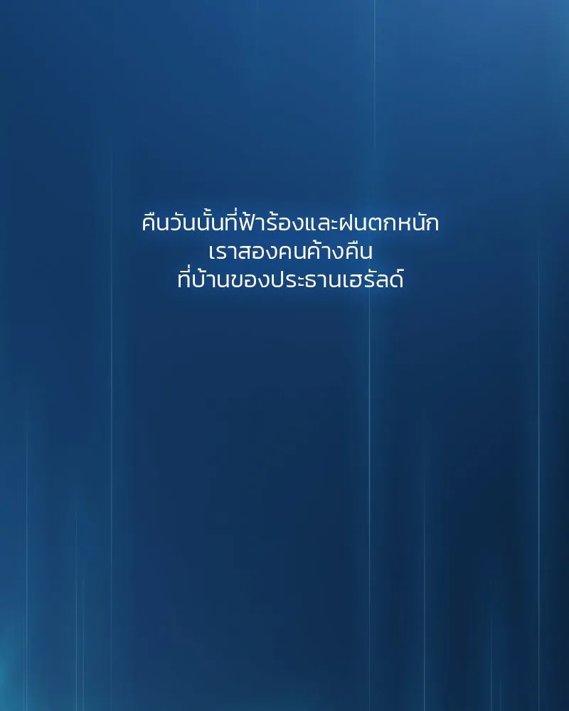 เซเรน่า ตอนที่ 50 รูปที่ 76