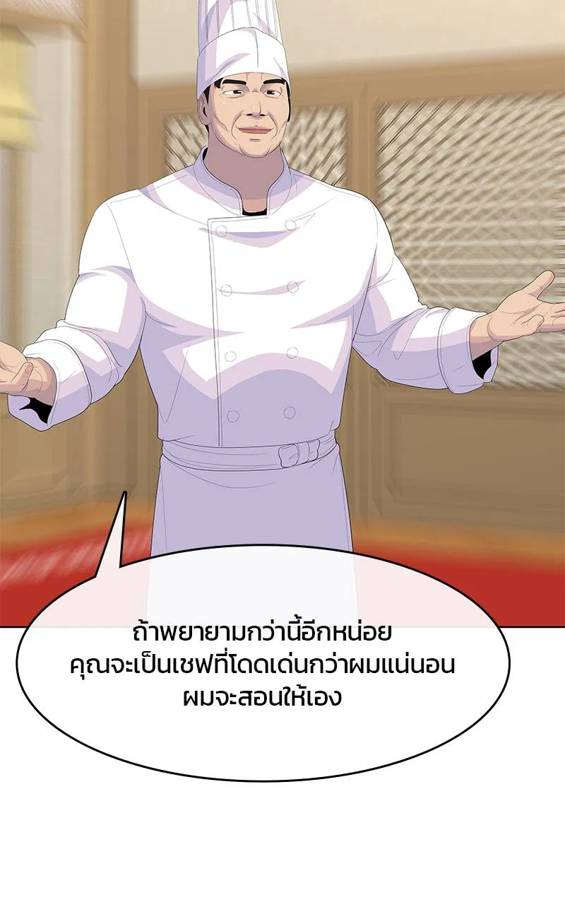 บันทึกครัวค่ายทหาร ตอนที่ 226 รูปที่ 64