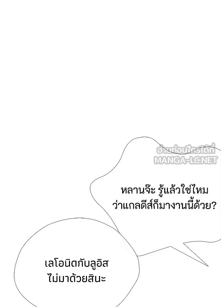 องค์ชายผู้อื้อฉาว ตอนที่ 15 รูปที่ 27