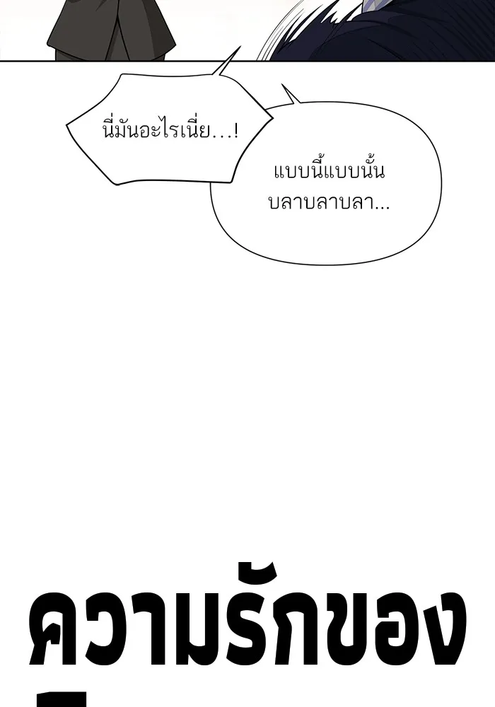 ความรักของอิซอบ ตอนที่ 6 รูปที่ 16