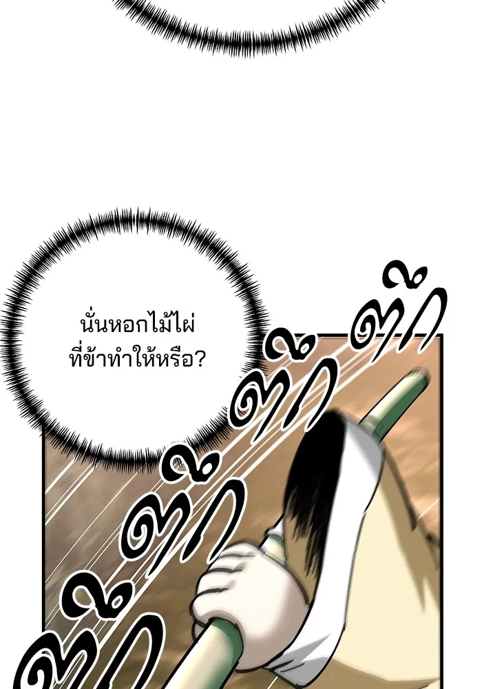 คุณปู่จอมยุทธกับหลานสาวสุดแกร่ง ตอนที่ 18 รูปที่ 49