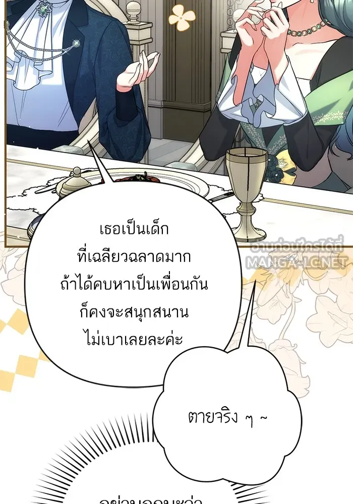 แด่ตัวละครโปรดที่ถูกทิ้ง ตอนที่ 65 รูปที่ 18