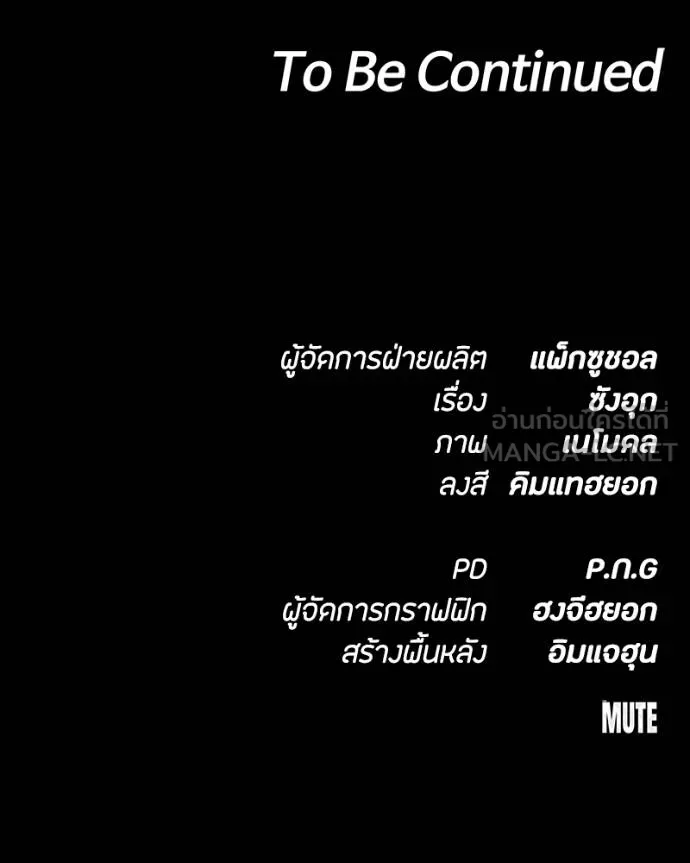 มือสังหารพันธุ์อมตะ ตอนที่ 32 รูปที่ 213