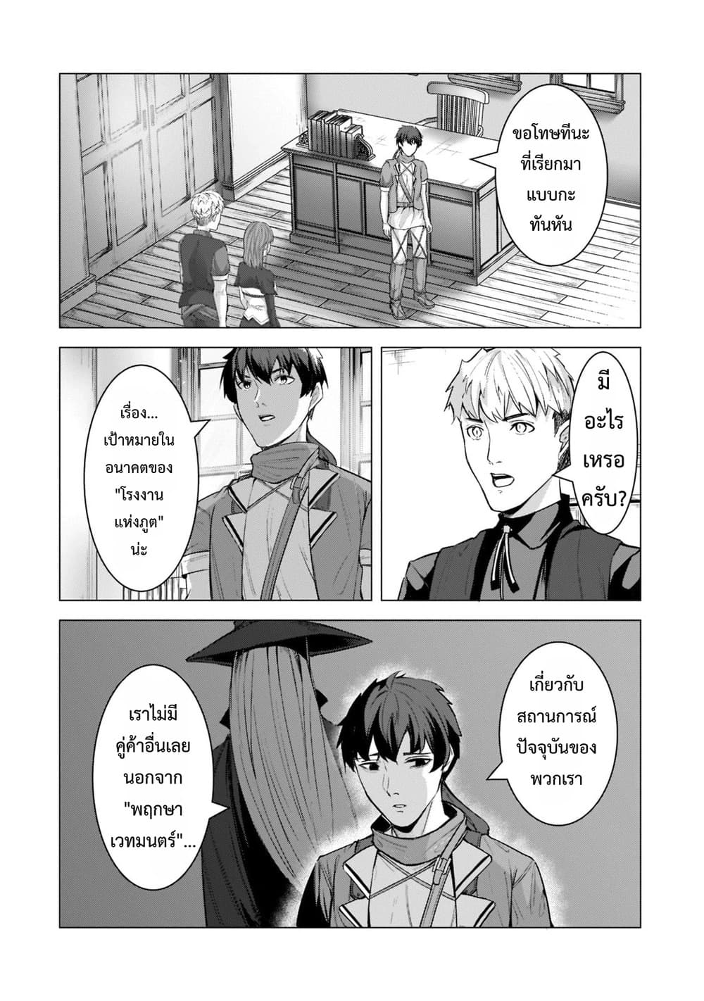 Manga-lc-com อ่านมังงะ อ่านการ์ตูน ออนไลน์ ฟรี Tsuihou Sareta S-kyuu Kanteishi wa Saikyou no Guild wo Tsuku ตอนที่ 1 2 3 4 5 6 7 8 9 10 11 12 13 14 ฟรี ไม่มีโฆษณา Manga-lc - อ่าน มังงะ อ่าน การ์ตูน ออนไลน์ อ่านมังงะ ฟรี
