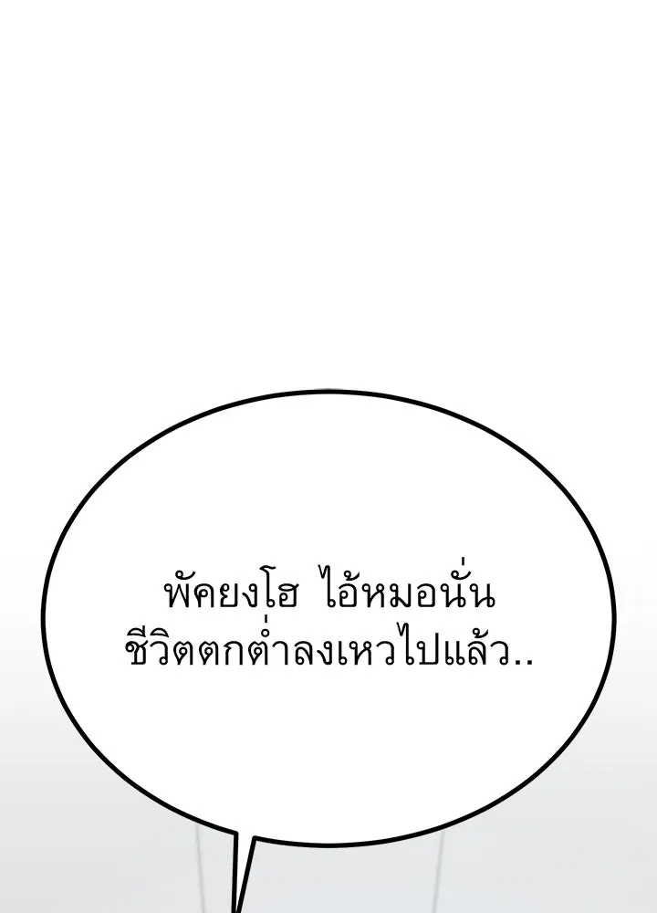 ราชาลานประลอง ตอนที่ 28 รูปที่ 74