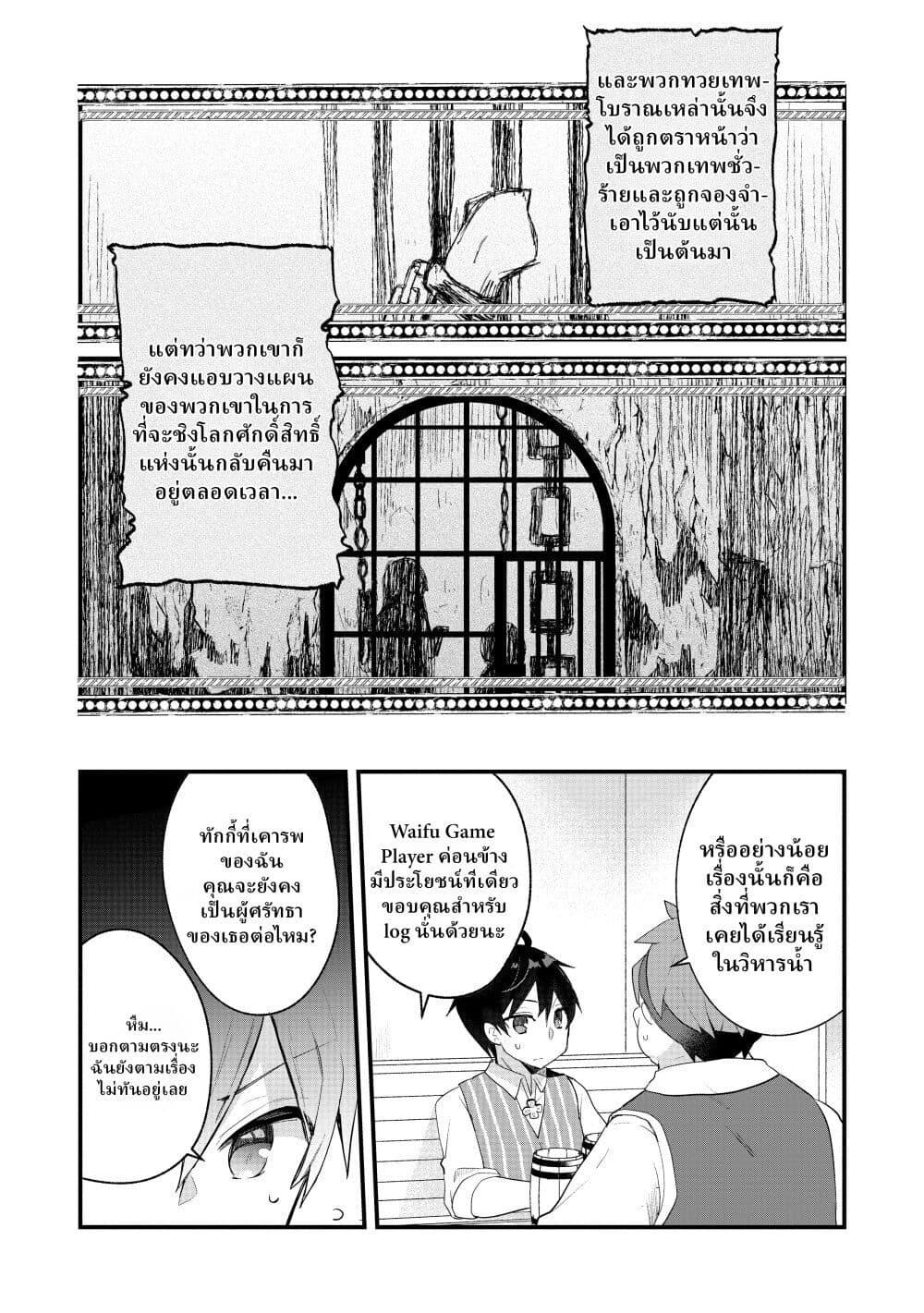 Manga-lc-com อ่านมังงะ อ่านการ์ตูน ออนไลน์ ฟรี Shinja Zero no Megami-sama to Hajimeru Isekai Kouryaku ตอนที่ 1 2 3 4 5 6 7 8 9 10 11 12 13 14 ฟรี ไม่มีโฆษณา Manga-lc - อ่าน มังงะ อ่าน การ์ตูน ออนไลน์ อ่านมังงะ ฟรี