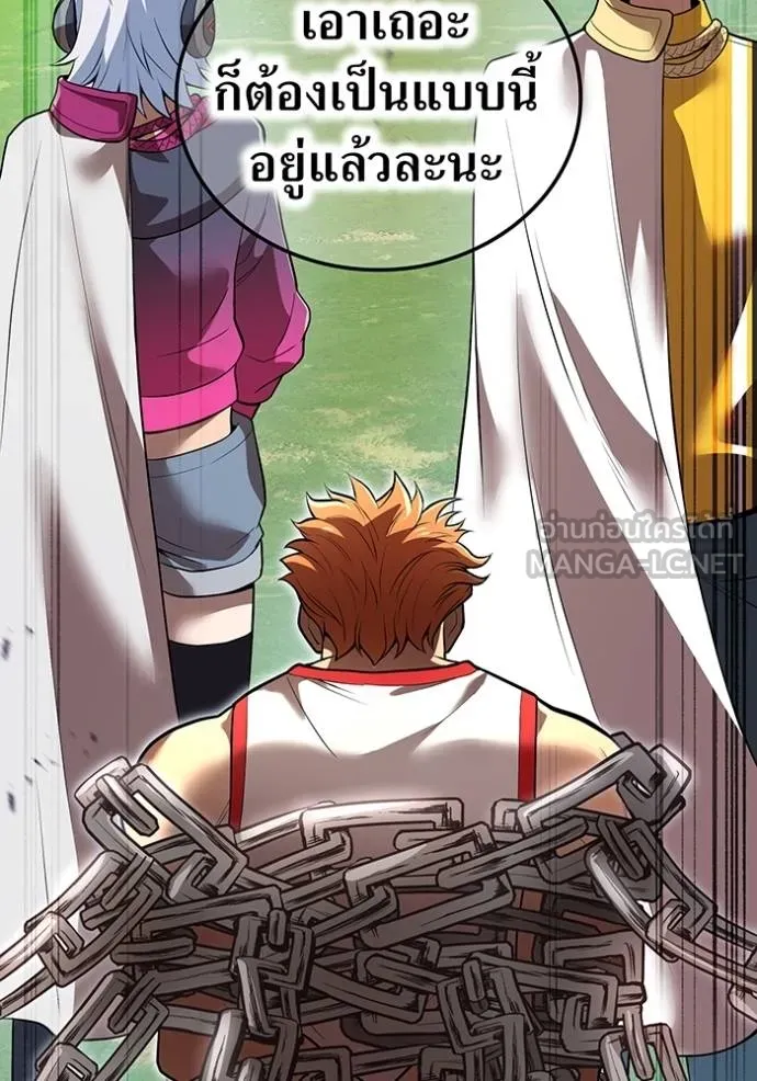 ฮันเตอร์สกิลโกง ตอนที่ 33 รูปที่ 114
