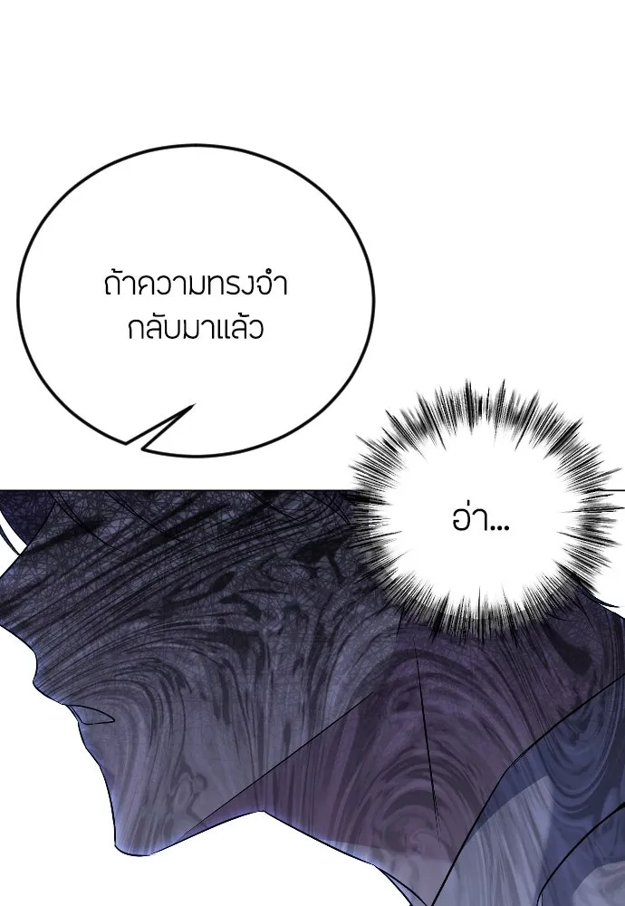 วิธีหนีตายจากนิยายโรคจิต ตอนที่ 24 รูปที่ 50