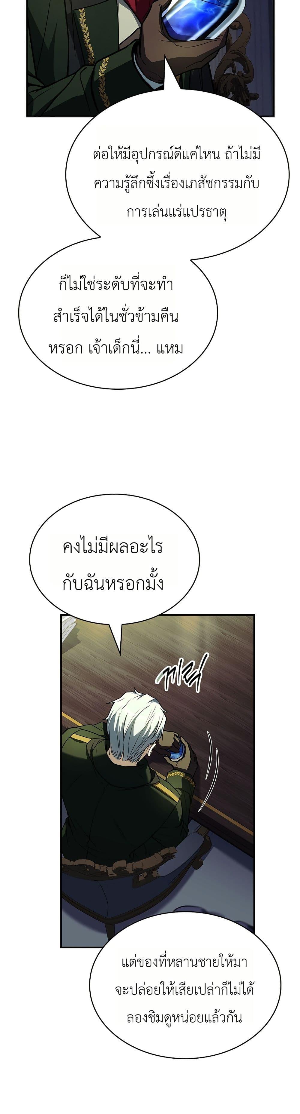 Manga-lc-com อ่านมังงะ อ่านการ์ตูน ออนไลน์ ฟรี To Hell with Being Heir, I’m going to Heal ตอนที่ 1 2 3 4 5 6 7 8 9 10 11 12 13 14 ฟรี ไม่มีโฆษณา Manga-lc - อ่าน มังงะ อ่าน การ์ตูน ออนไลน์ อ่านมังงะ ฟรี
