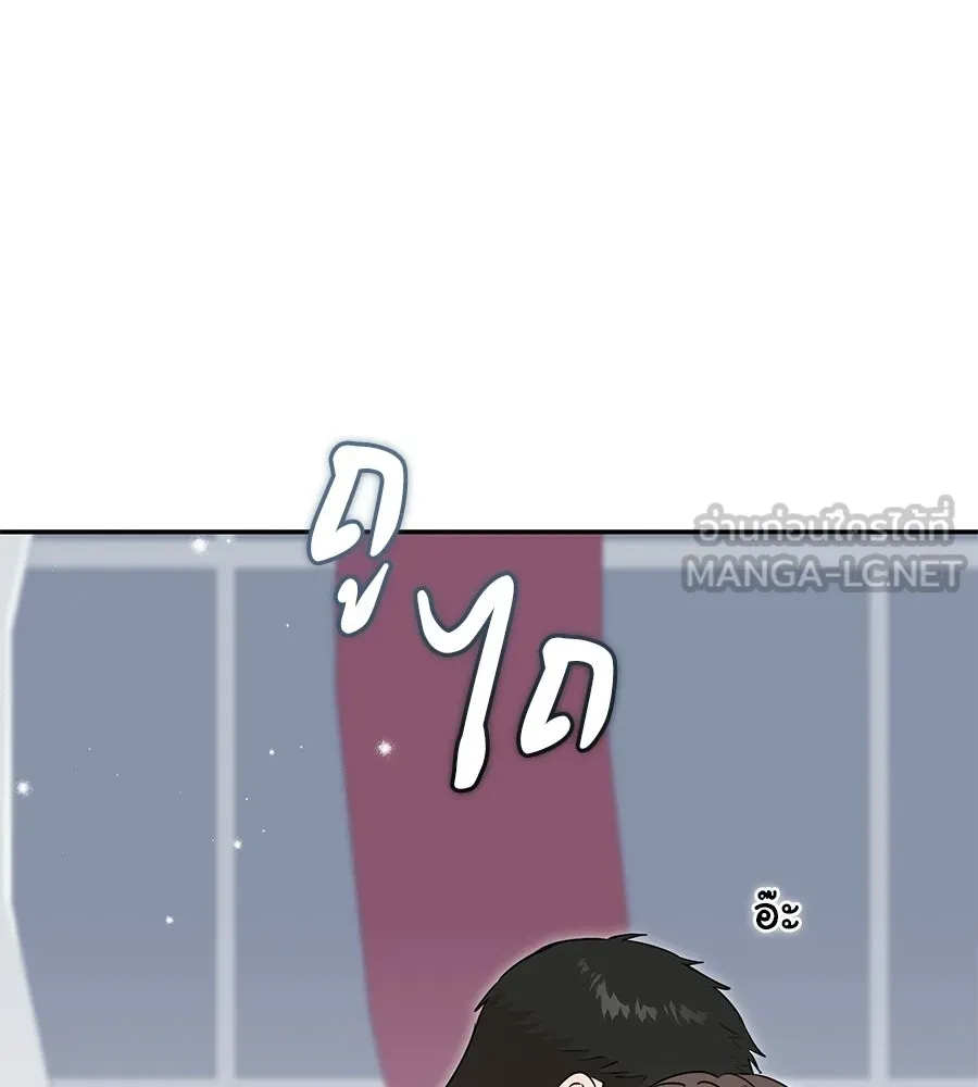 ผงาดรักนักกีฬาข้างบ้าน ตอนที่ 14 (ตอนจบ) รูปที่ 12