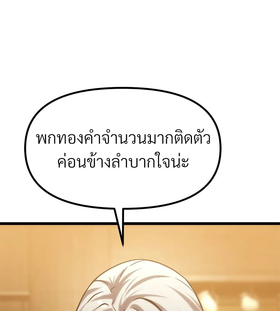 จอมเวทคนเลี้ยงแกะ ตอนที่ 19 รูปที่ 256