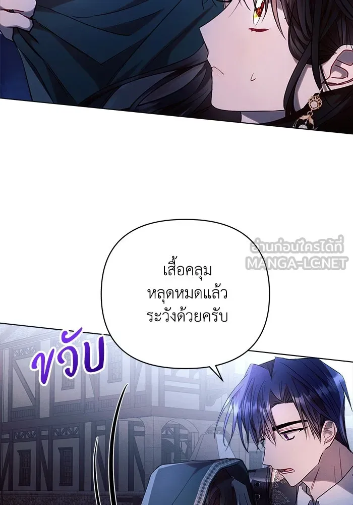แอชสตาร์ต ตอนที่ 53 รูปที่ 111