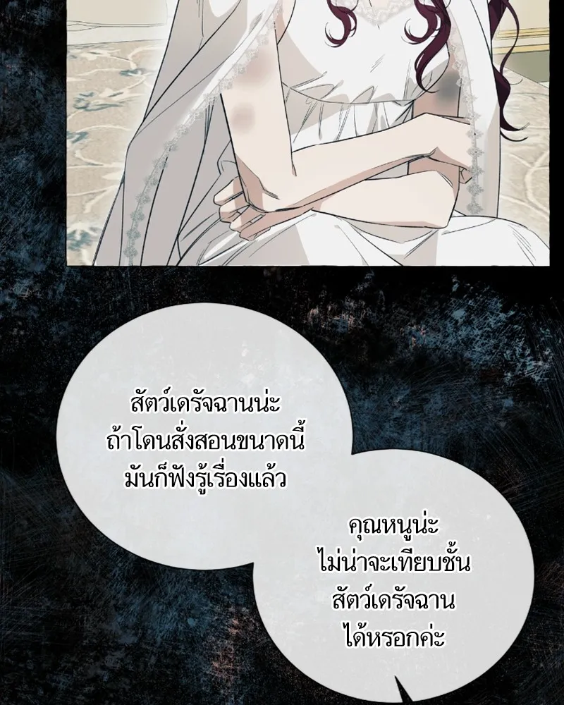 นึกว่าเป็นอิเซไคธรรมดา ตอนที่ 26 รูปที่ 32