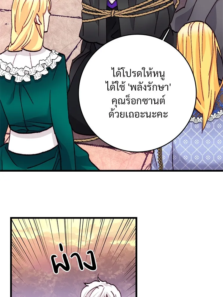 Bring the Love ตอนที่ 126 รูปที่ 49