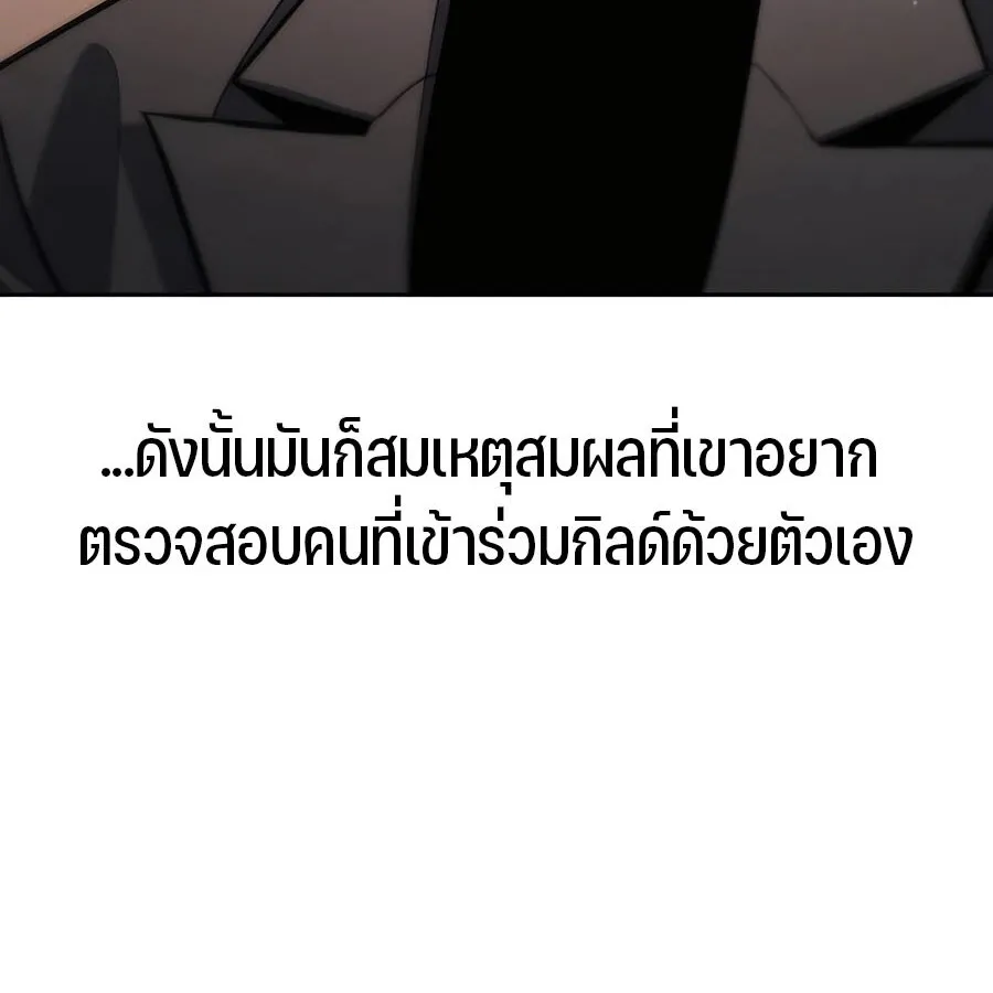 Expelled Hero Is Too Strong ฮ_โร_ผ_แข_งแกร_งถ_กไล_ออกจากก_ลด_อ_นด_บหน_ง ตอนที่ ตอนที่ 30 รูปที่ 124