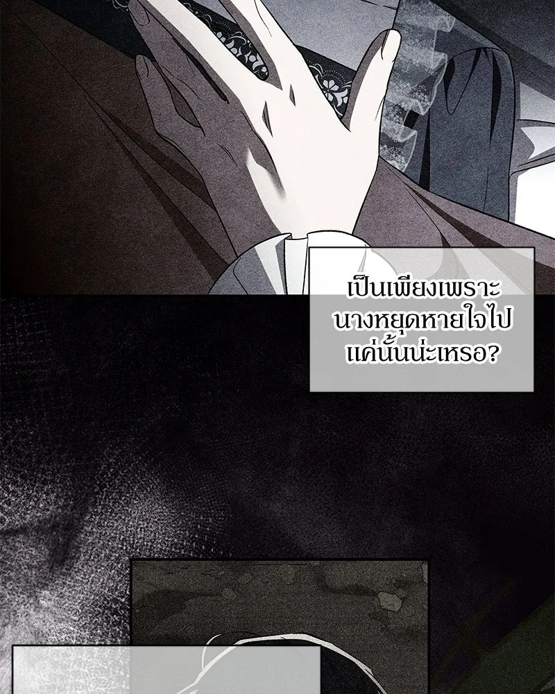 โอ้ ศัตรูที่รัก ตอนที่ 108 รูปที่ 22