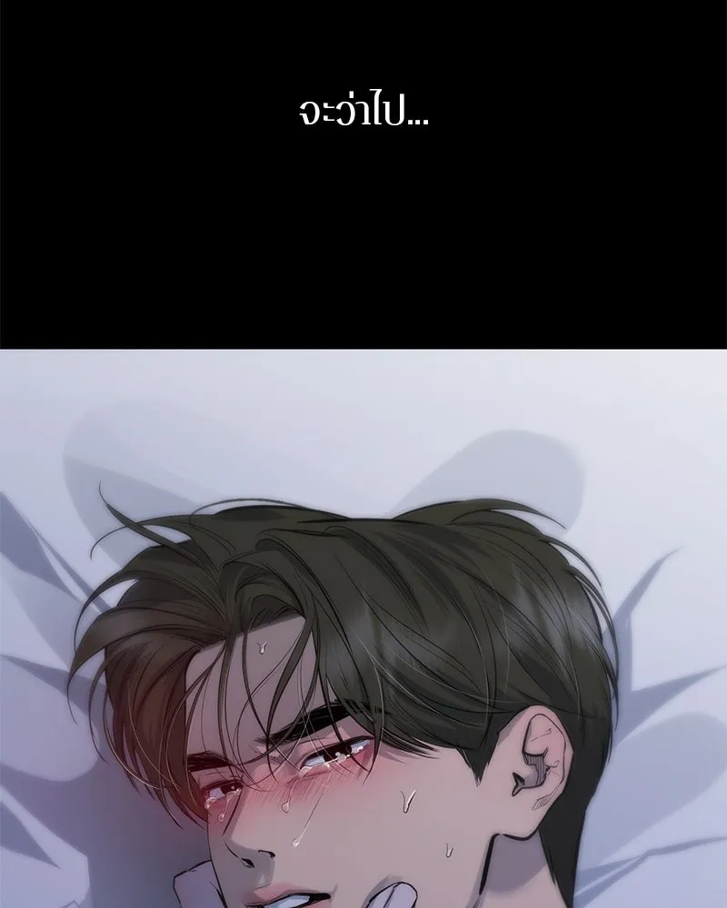 ตำนานเทพธิดาตกสวรรค์ ตอนที่ 91 รูปที่ 94