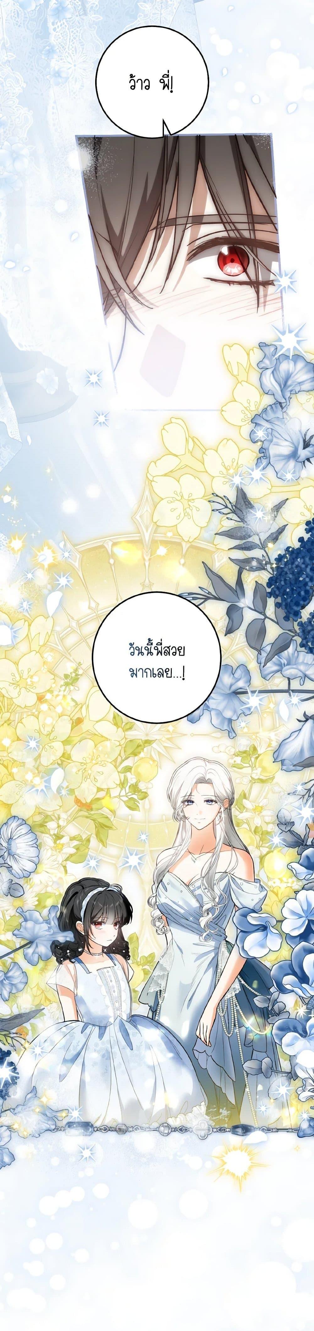 Manga-lc-com อ่านมังงะ อ่านการ์ตูน ออนไลน์ ฟรี The Heroine Wants Me As Her Sister-in-Law ตอนที่ 1 2 3 4 5 6 7 8 9 10 11 12 13 14 ฟรี ไม่มีโฆษณา Manga-lc - อ่าน มังงะ อ่าน การ์ตูน ออนไลน์ อ่านมังงะ ฟรี