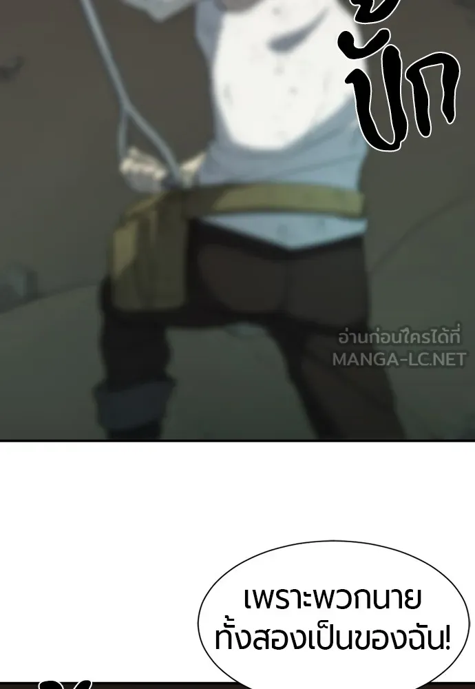 ยอดสถาปนิกผู้พิทักษ์อาณาจักร ตอนที่ 11 รูปที่ 108