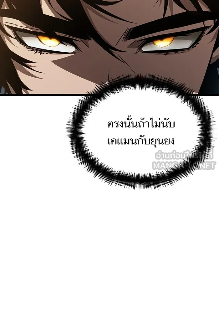 หลังวันสิ้นโลก ตอนที่ 42 รูปที่ 69