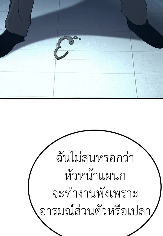 ผู้คุมหมายเลข 0 ตอนที่ 42 รูปที่ 100