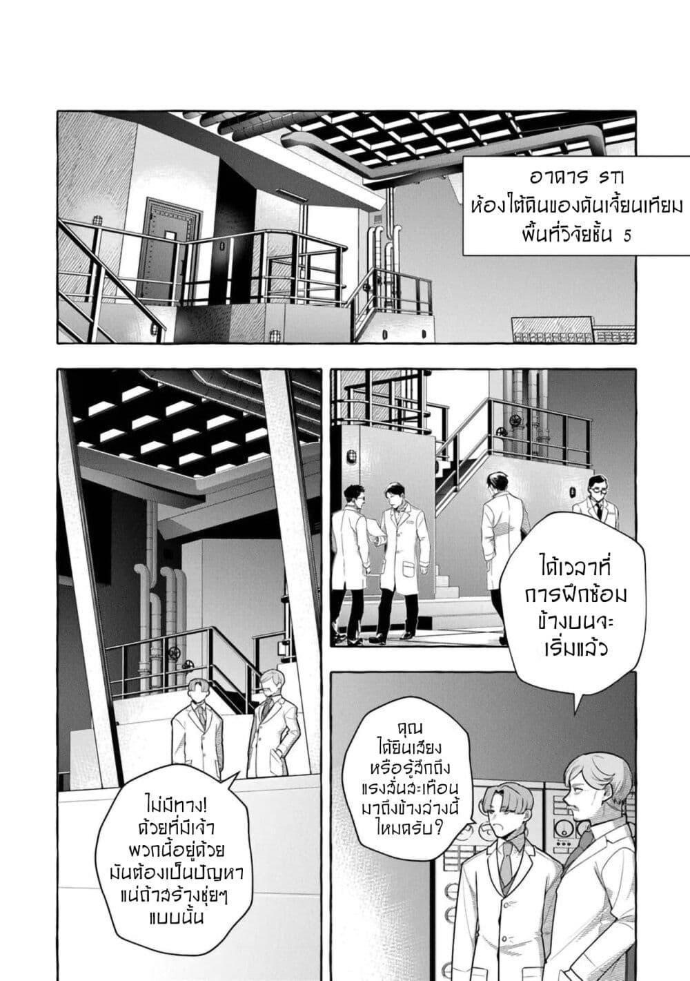 Manga-lc-com อ่านมังงะ อ่านการ์ตูน ออนไลน์ ฟรี Kinzoku Slime wo Taoshi Makutta Ore ga “Kurokou no Ou” to Yobareru Made ตอนที่ 1 2 3 4 5 6 7 8 9 10 11 12 13 14 ฟรี ไม่มีโฆษณา Manga-lc - อ่าน มังงะ อ่าน การ์ตูน ออนไลน์ อ่านมังงะ ฟรี