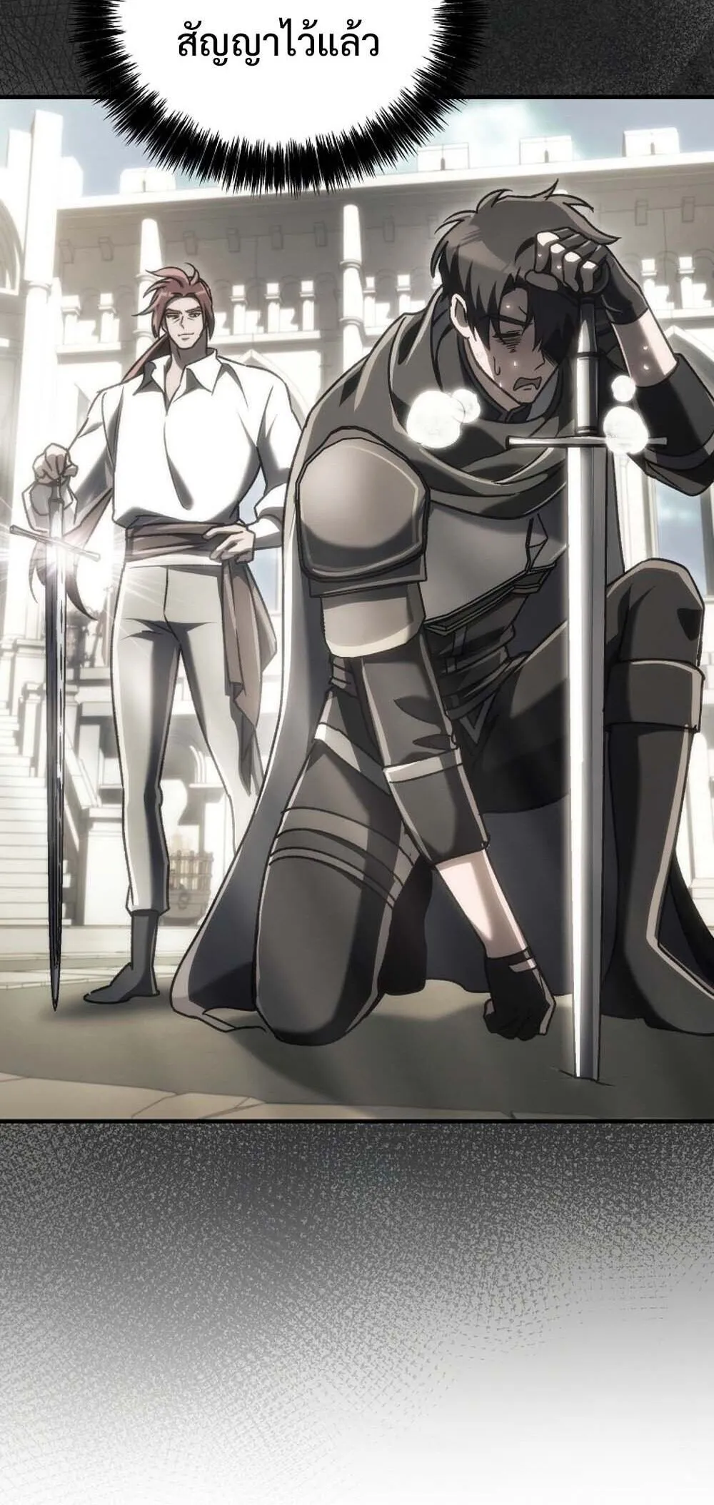 The Genius Blacksmith_s Game เกมเปล_ยนโลกของช_างต_เหล_กในตำนาน ตอนที่ ตอนที่ 23 รูปที่ 38