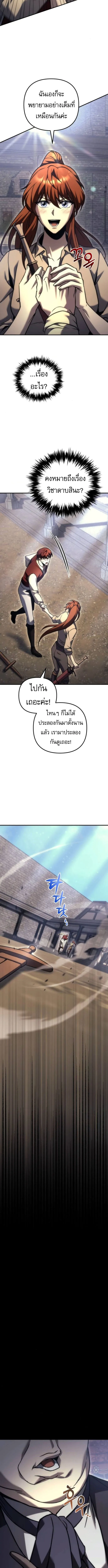 Regressor of the Fallen family ตอนที่ ตอนที่ 99 รูปที่ 19