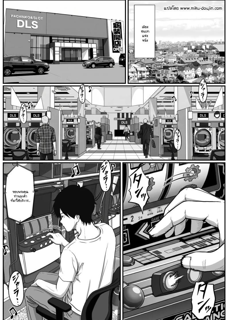 Doujin-Lc- อ่าน โดจิน มังฮวา เกาหลี ญี่ปุ่น จีน แปลไทย วิธีล่อลวงพนักงานร้านปาจิงโกะ [Shishimaru] ตอนที่ 1 2 3 4 5 6 7 8 9 10 11 12 13 14 ฟรี ไม่มีโฆษณา อ่าน โดจิน Manhwa เกาหลี ญี่ปุ่น จีน เรามีครบ คัดมาให้เน้นๆ โดจิน 18+ รับประกันความฟินโดย  Doujin Lc