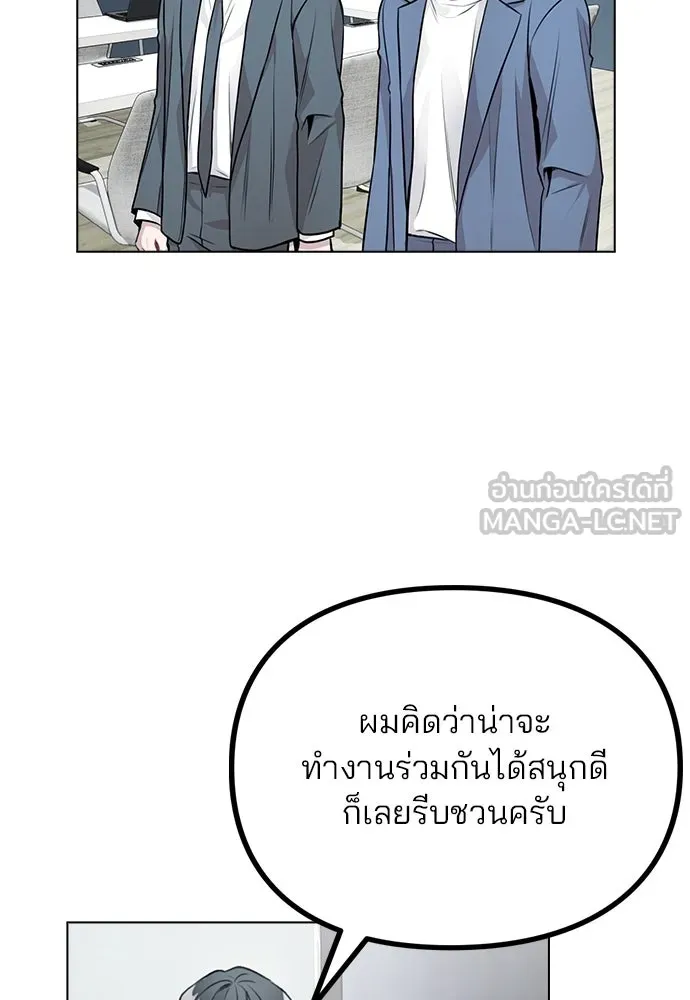 รักผิดแผน ตอนที่ 10 รูปที่ 84