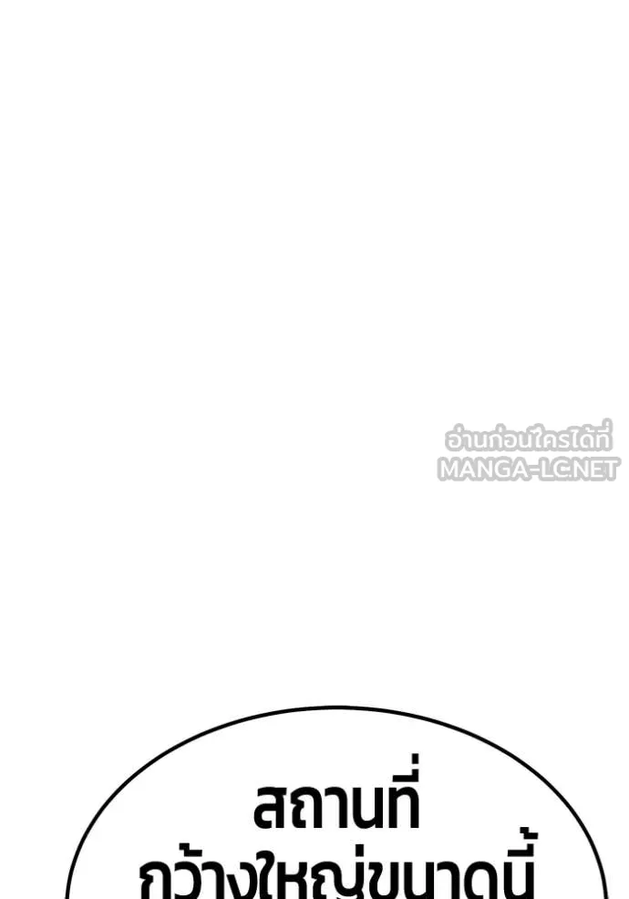 +99 ท่อนไม้ ตอนที่ 167 รูปที่ 289