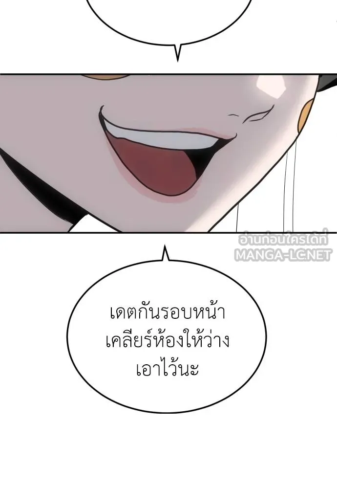 สนามเด็กล่า ตอนที่ 22 รูปที่ 132
