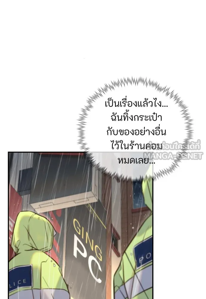 พริบตาเปลี่ยนโลก ตอนที่ 4 รูปที่ 141