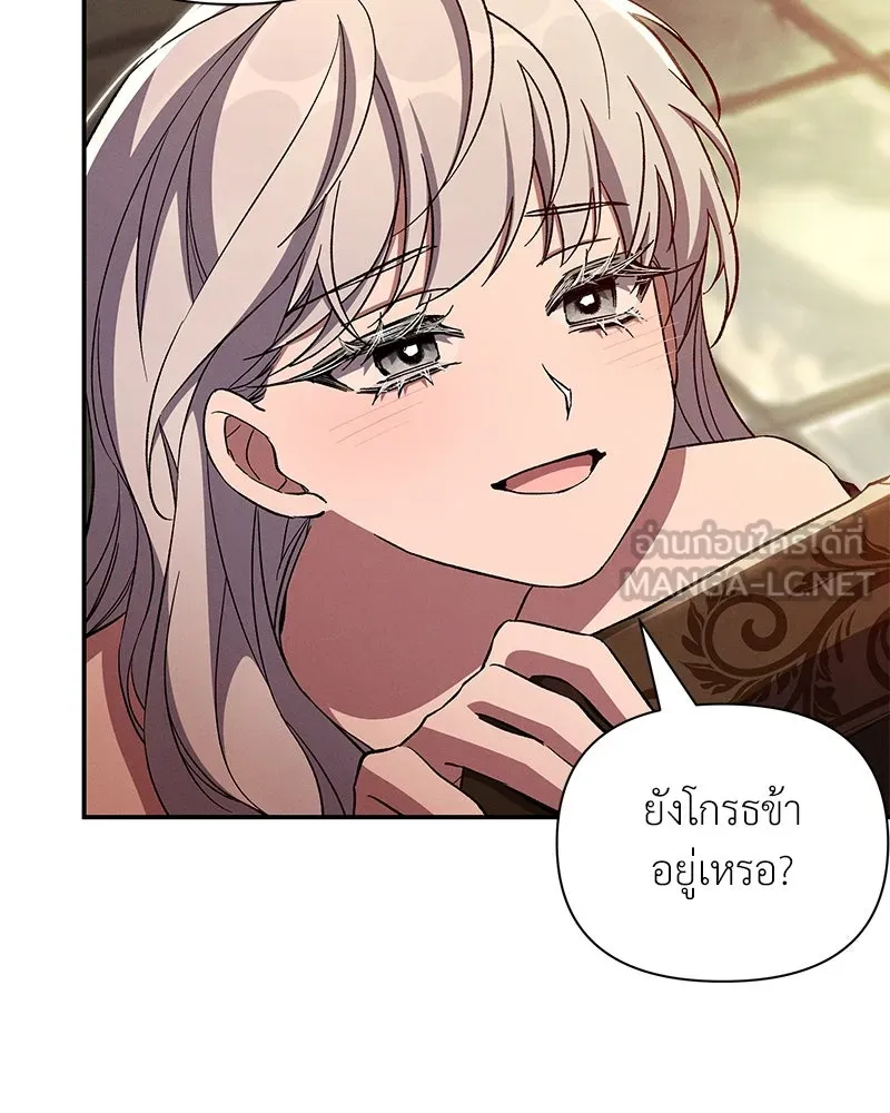 โอ้ ศัตรูที่รัก ตอนที่ 89 รูปที่ 81