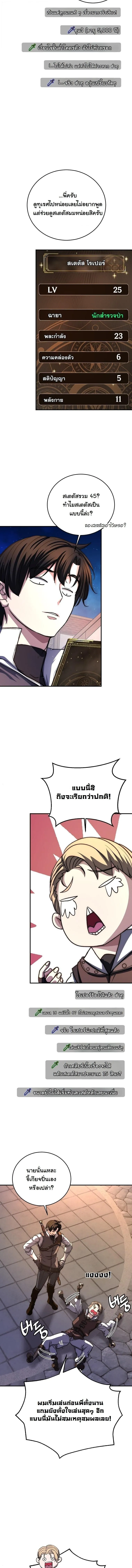 The Returnee_s Hidden Strategy Stream สตร_มเมอร_หวนค_น55ชาต_ ตอนที่ ตอนที่ 24 รูปที่ 5