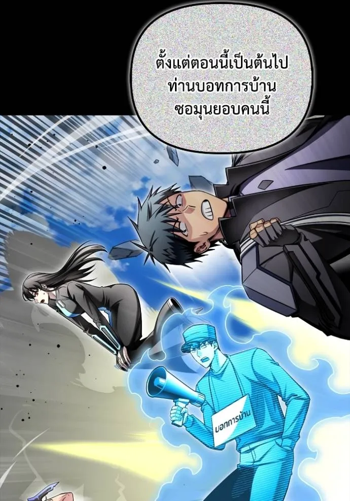 เกมของยอดมนุษย์ ตอนที่ 137 รูปที่ 64