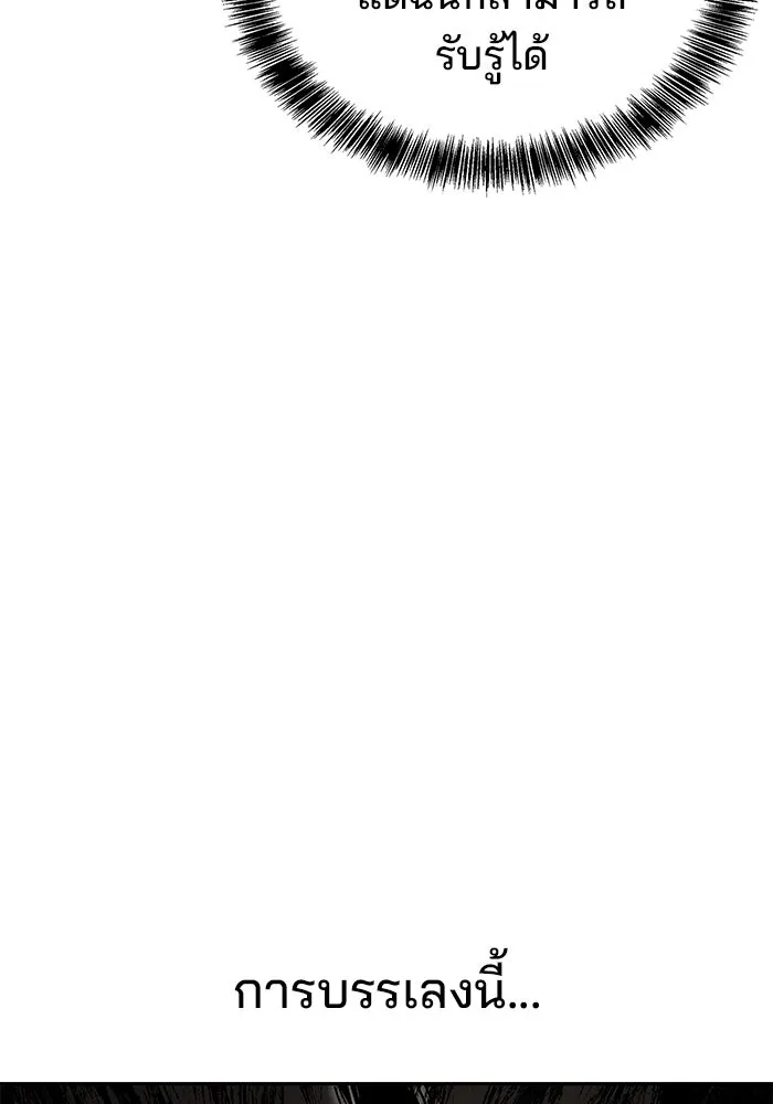 ครัวจอมเวท ตอนที่ 91 รูปที่ 38