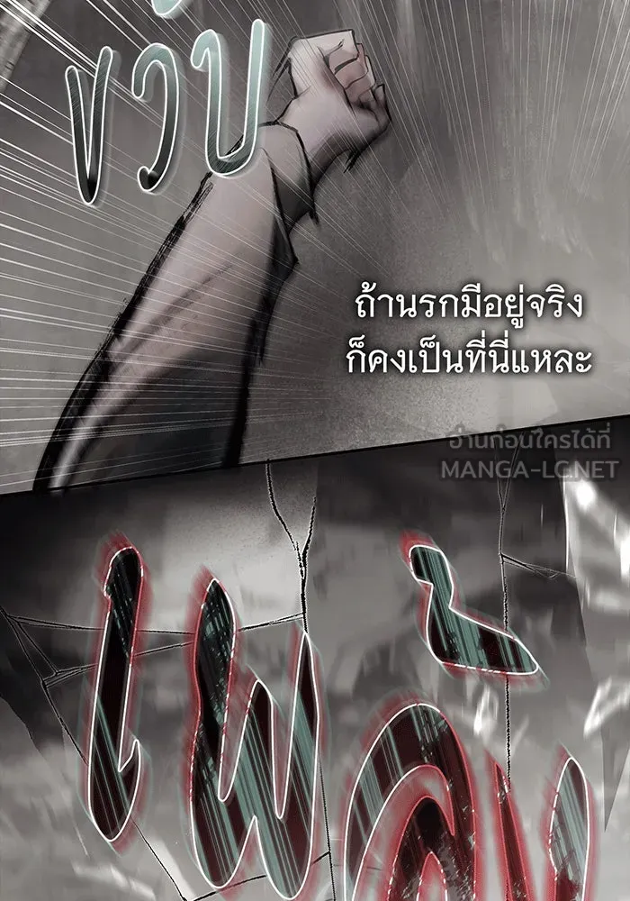 สาว(ลับ)ใช้ของท่านเคานต์ตาบอด ตอนที่ 1 รูปที่ 72